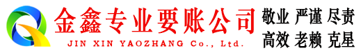 商南收债公司